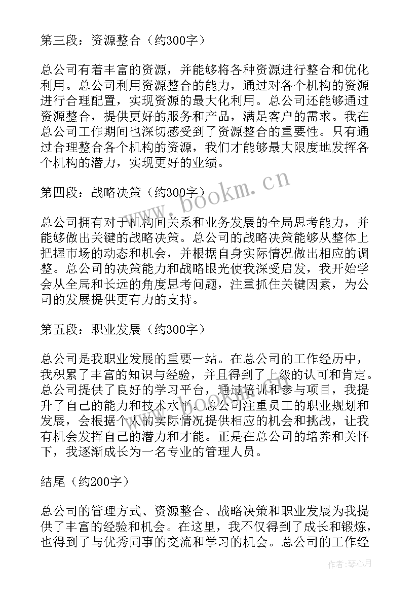 2023年第四季度意识形态工作会议记录(通用7篇)