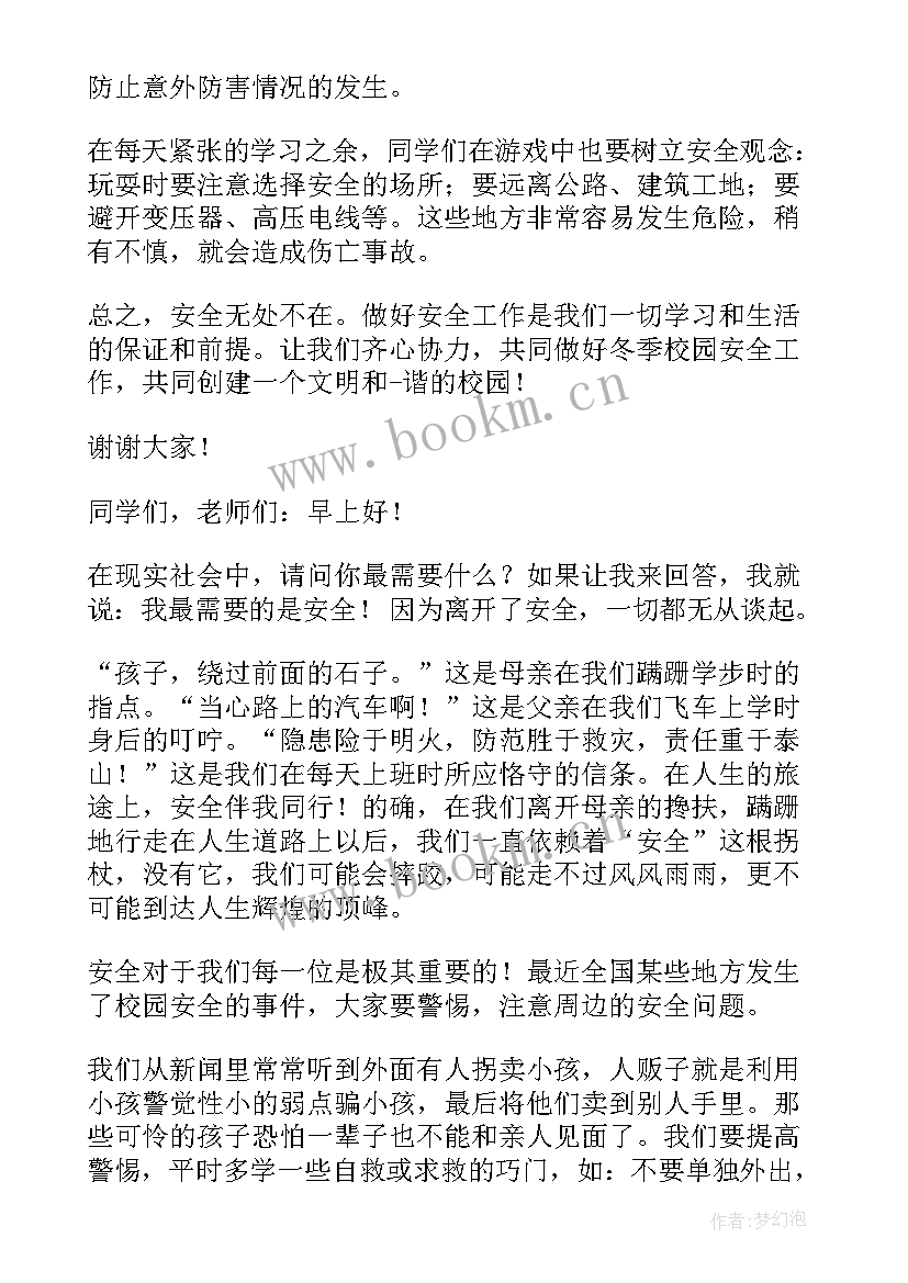 幼儿园国旗下讲话安全 安全周国旗下讲话(实用10篇)