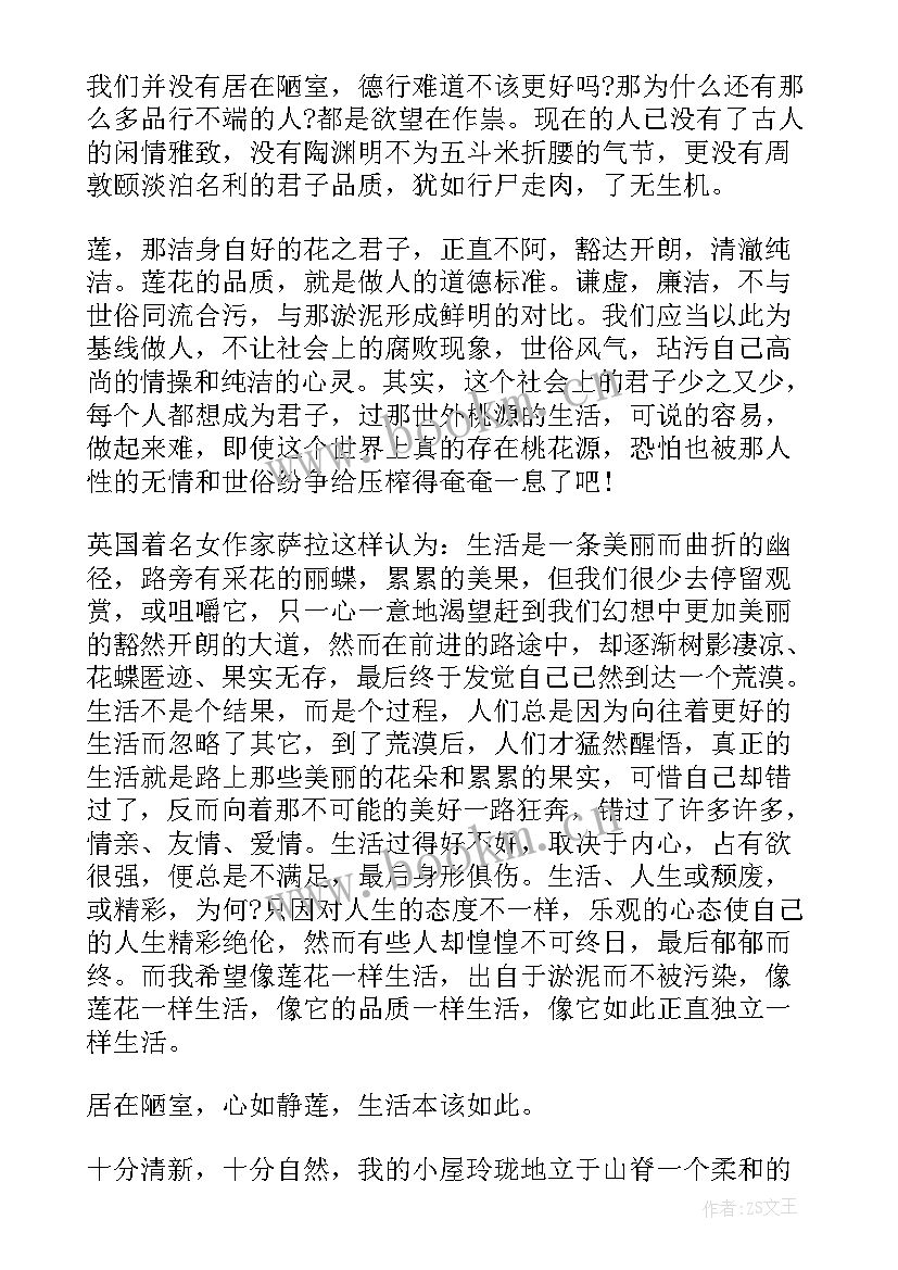 最新化学课前三分钟演讲稿(汇总5篇)