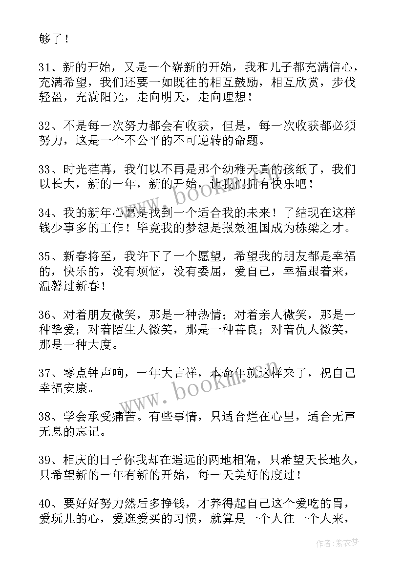 最新新年祝福语四字祝老师(精选8篇)