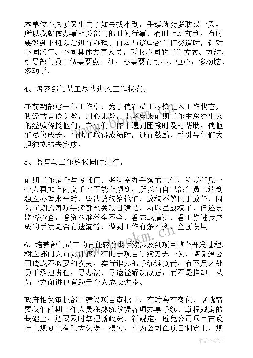 2023年房地产销售经理年终总结报告(模板7篇)