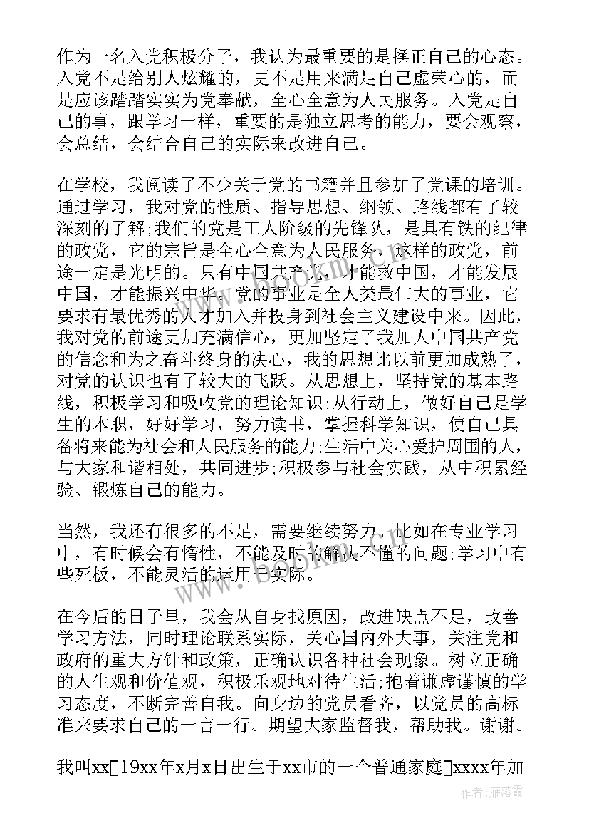 2023年的自我介绍 应聘自我介绍自我介绍(通用6篇)