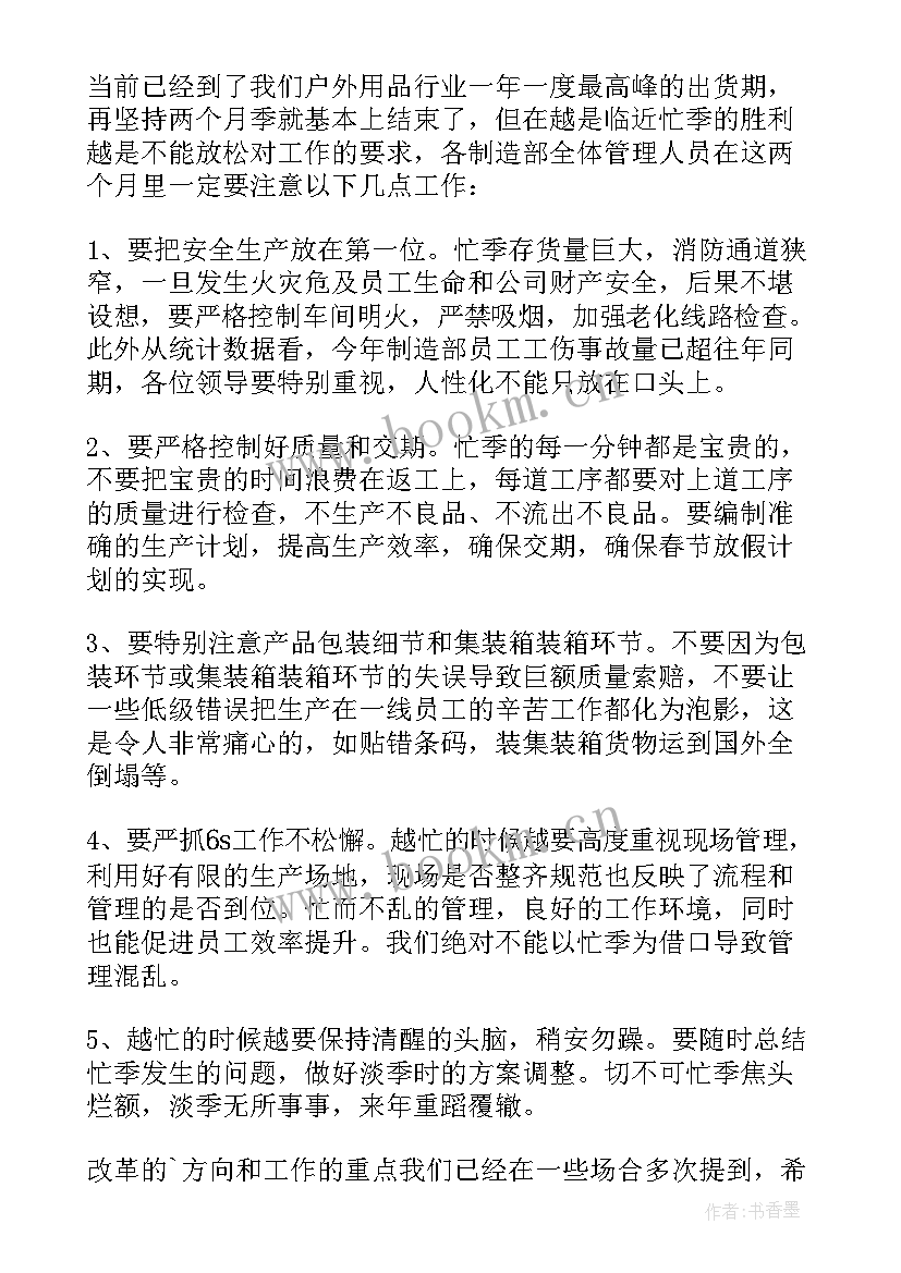 总经理寄语意思 新年公司总经理寄语(通用5篇)