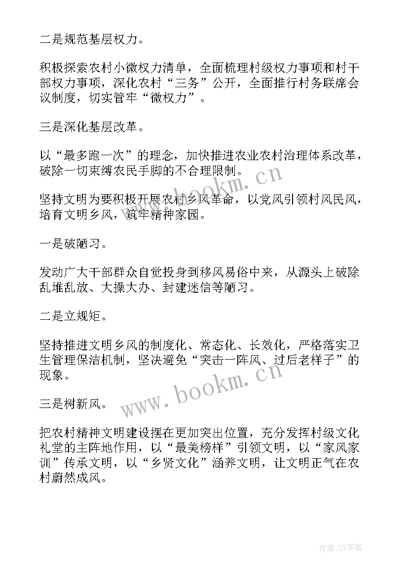 最新银行乡村振兴交流发言 聚焦乡村振兴教师座谈会发言稿(模板5篇)