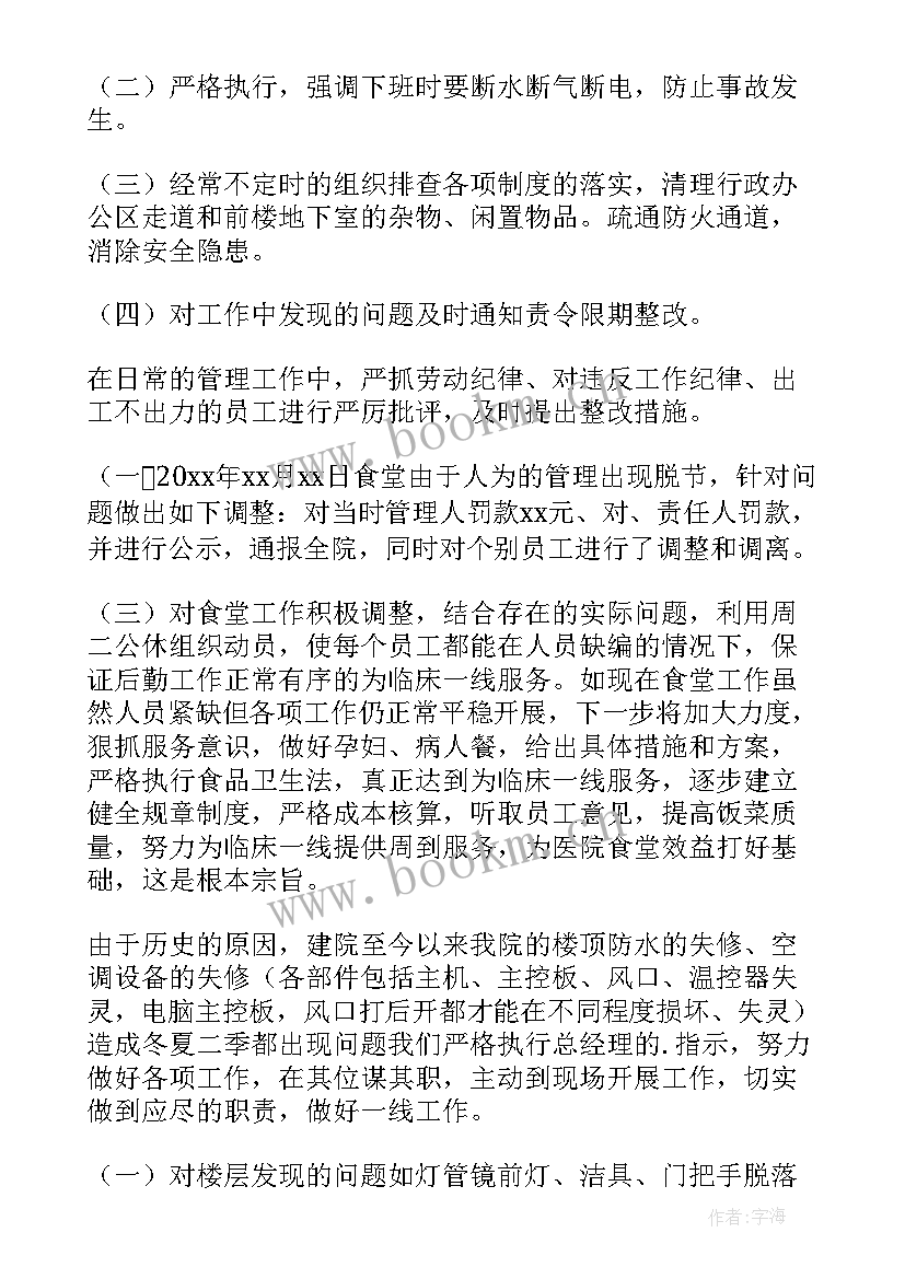 最新护理人员疫情年度考核个人总结(实用5篇)