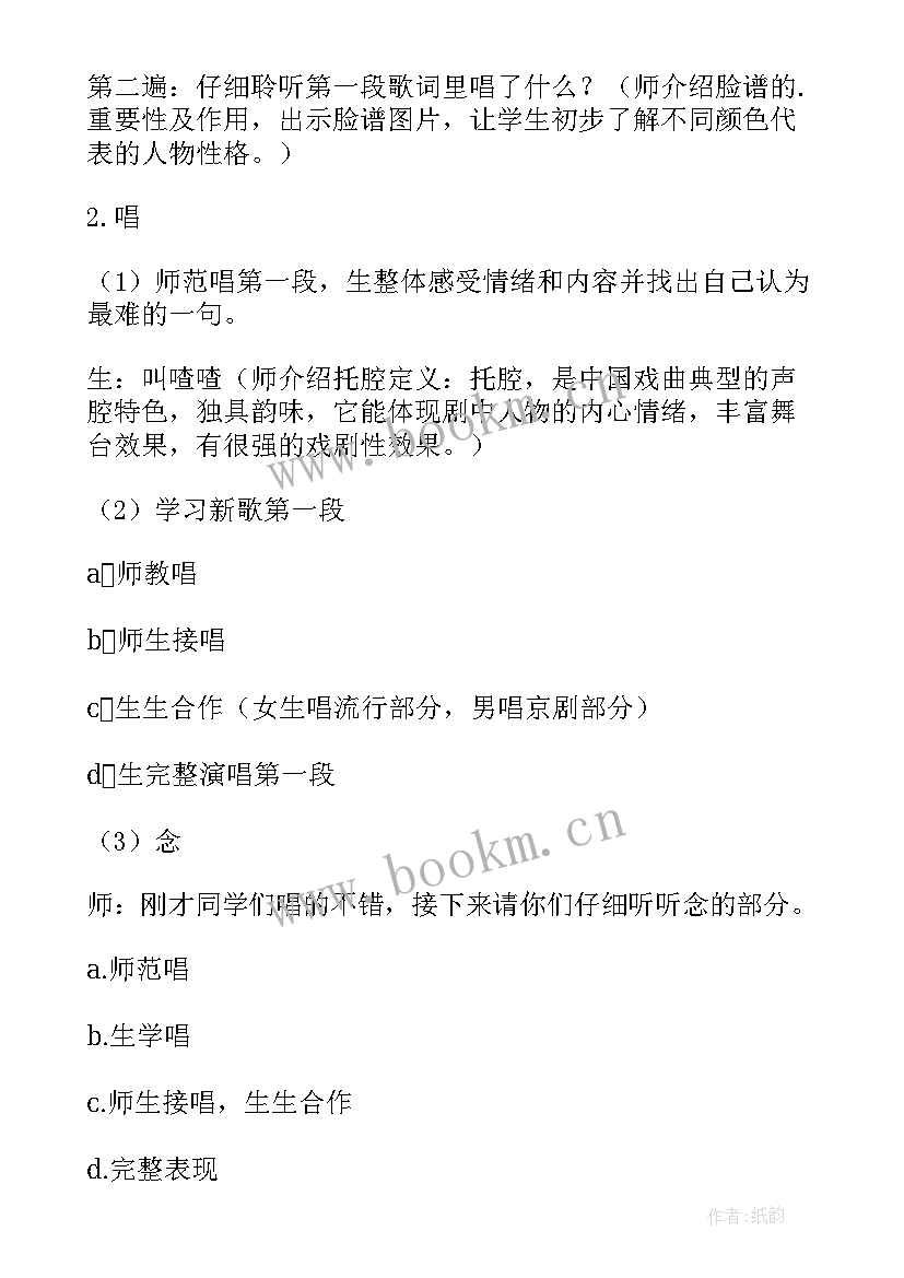 2023年自我介绍的说唱套词(精选5篇)