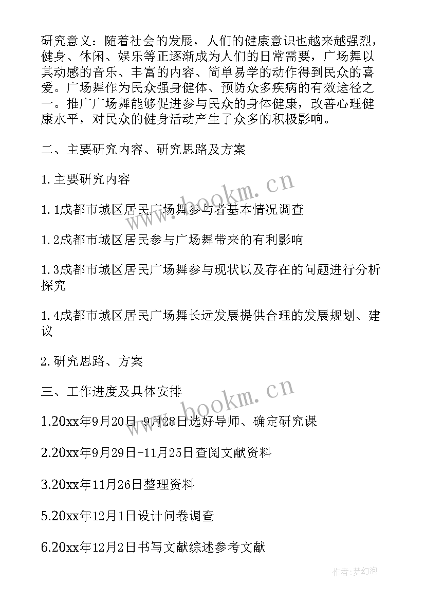 2023年劳动教科研课题 科研课题开题报告(实用9篇)