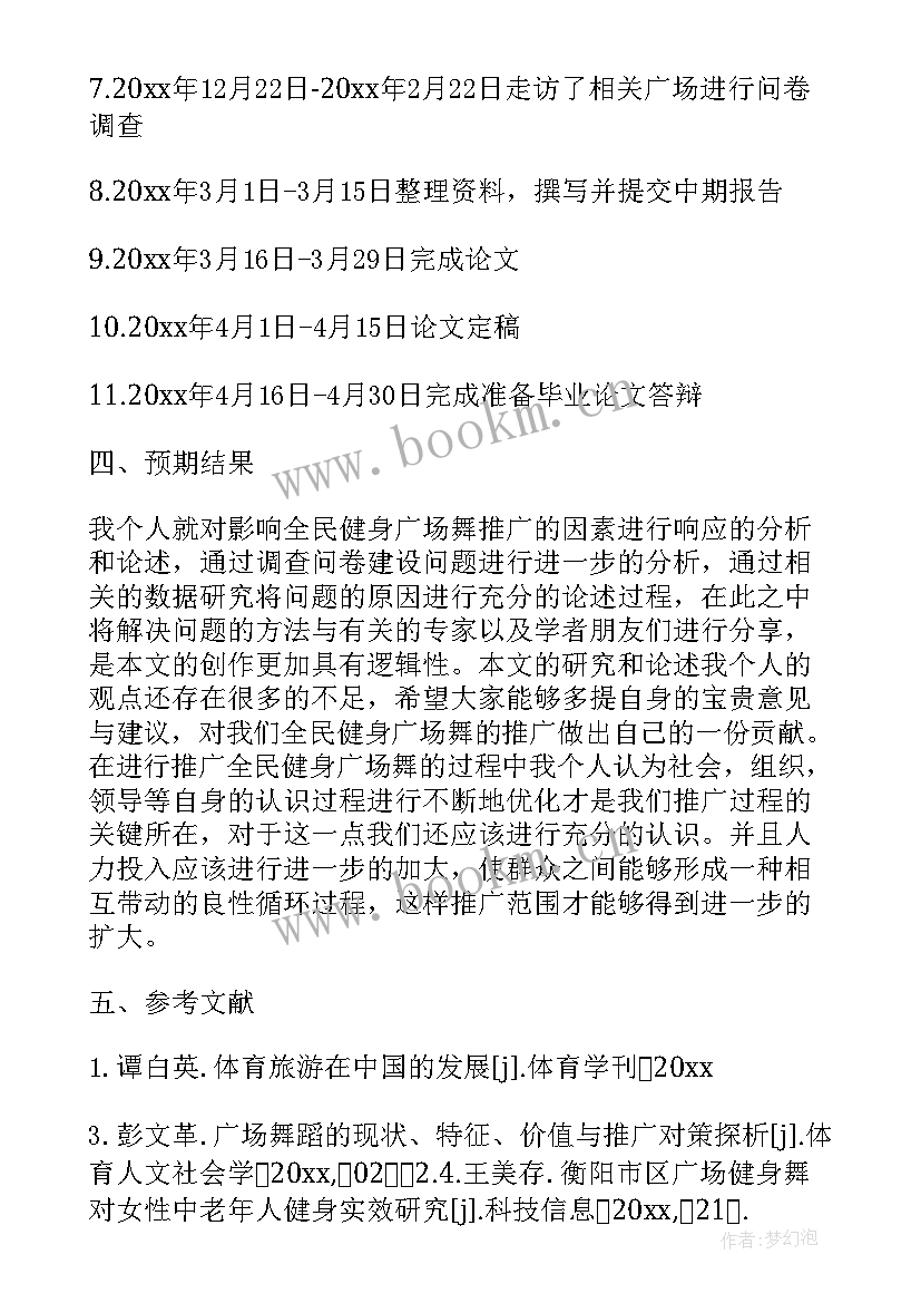 2023年劳动教科研课题 科研课题开题报告(实用9篇)