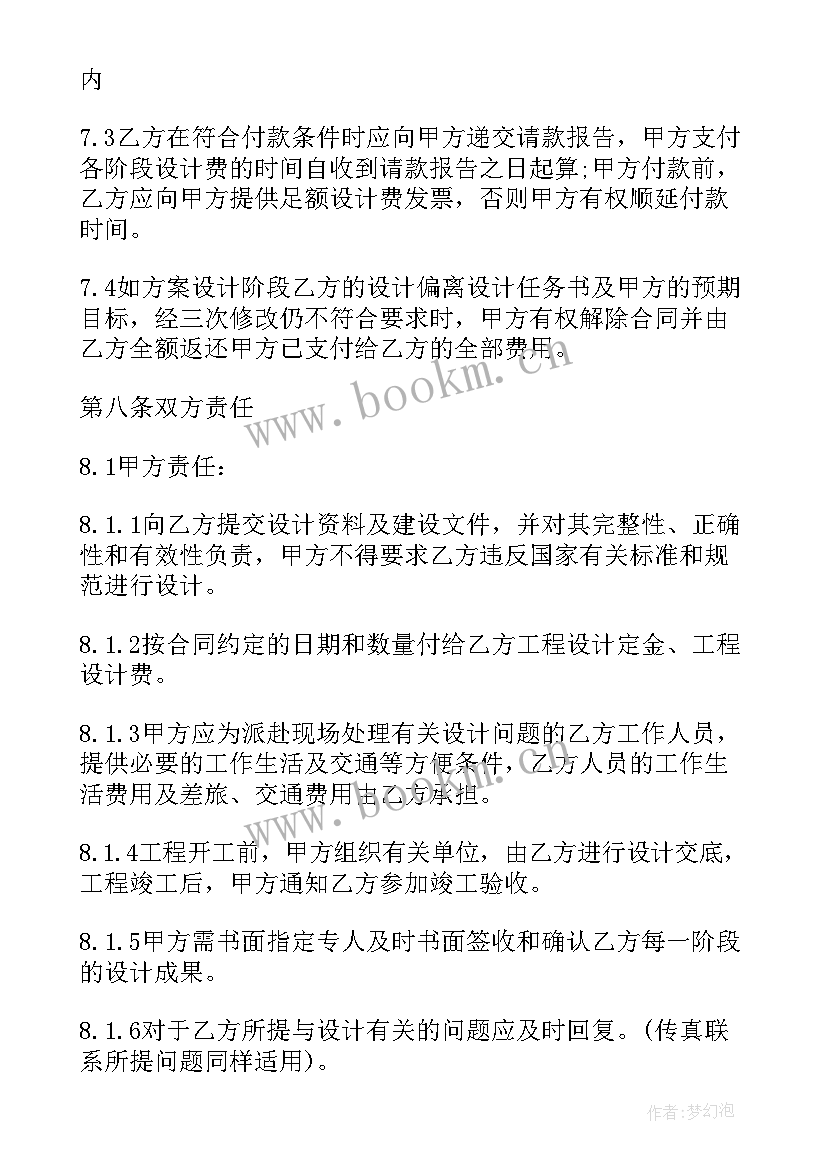 最新退定金合同(优秀5篇)