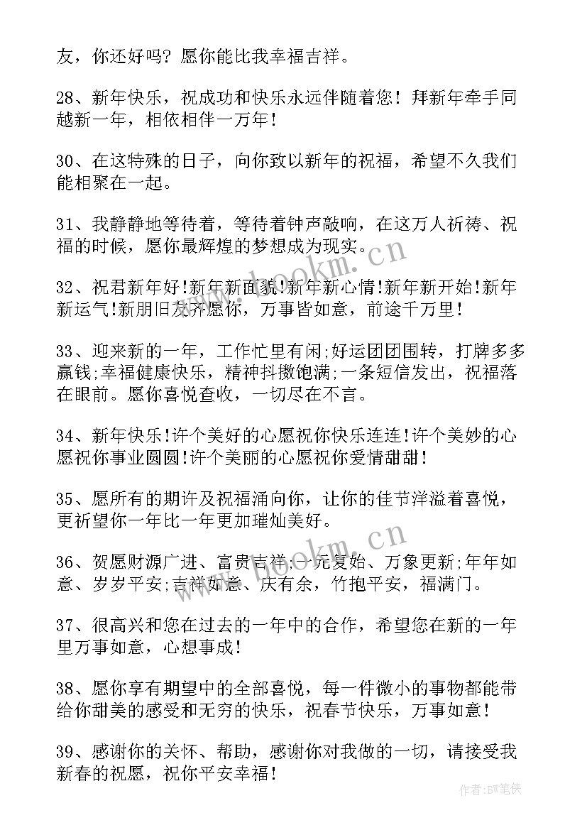 初一拜年短信领导(优秀10篇)