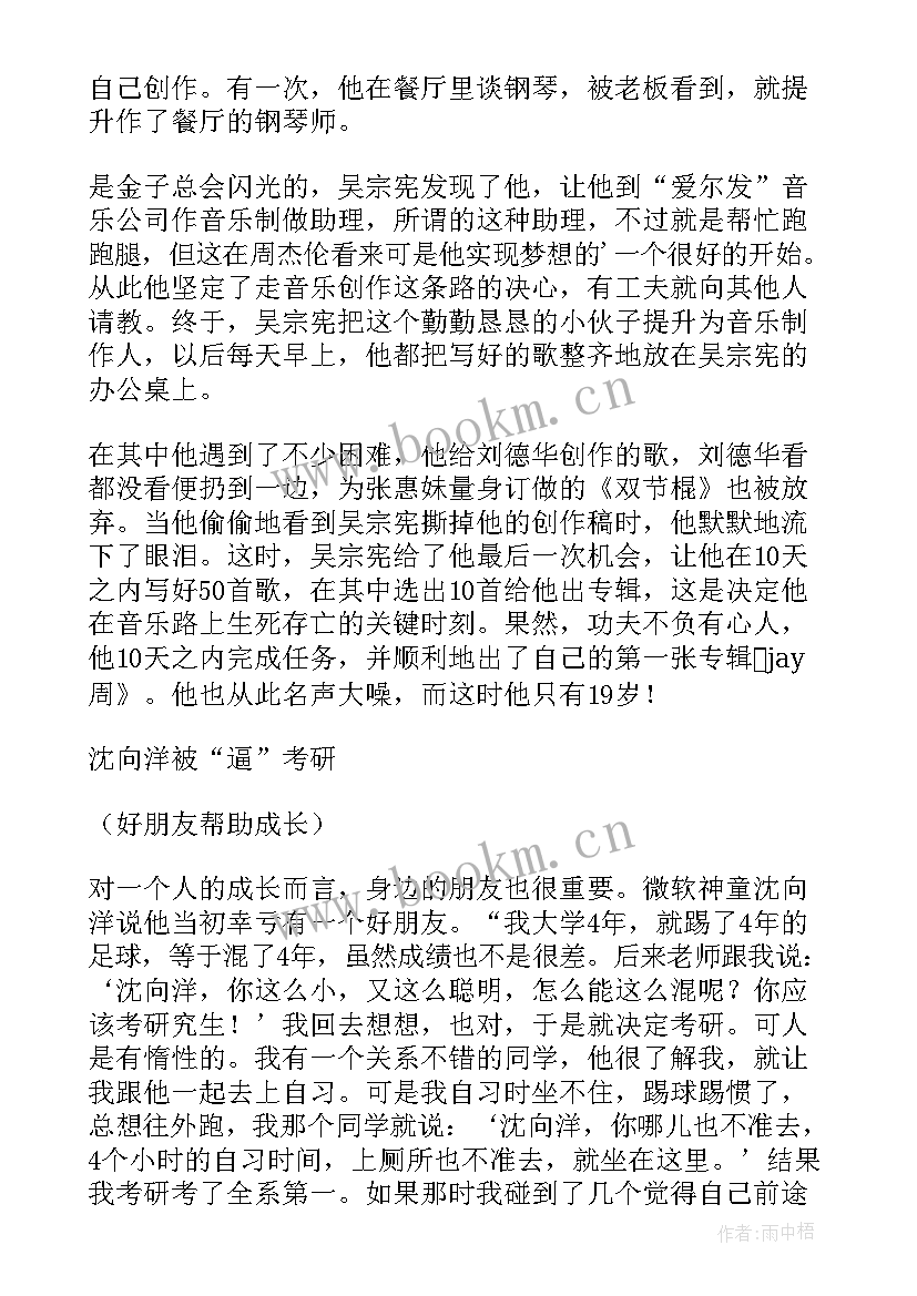 2023年年度工作个人成长报告 年度个人成长分析工作汇报(汇总5篇)