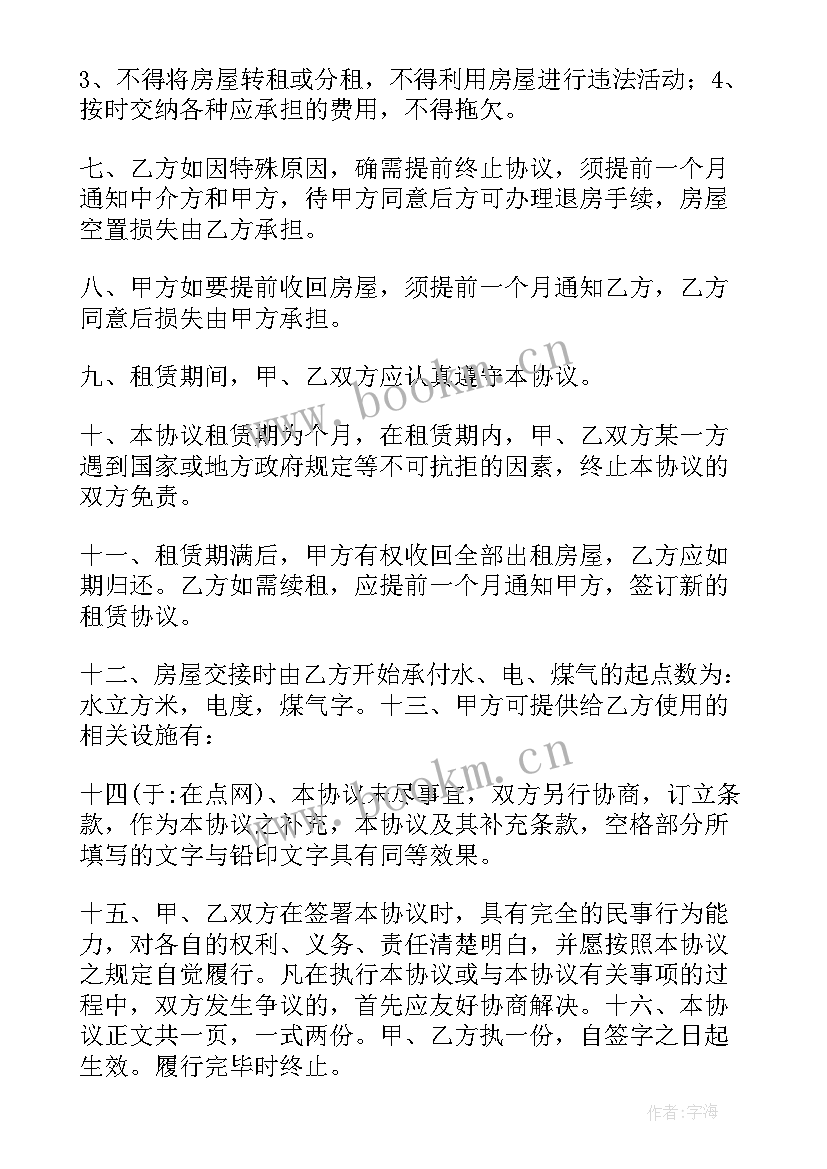 2023年租赁期间内解除合同的违约责任(汇总8篇)