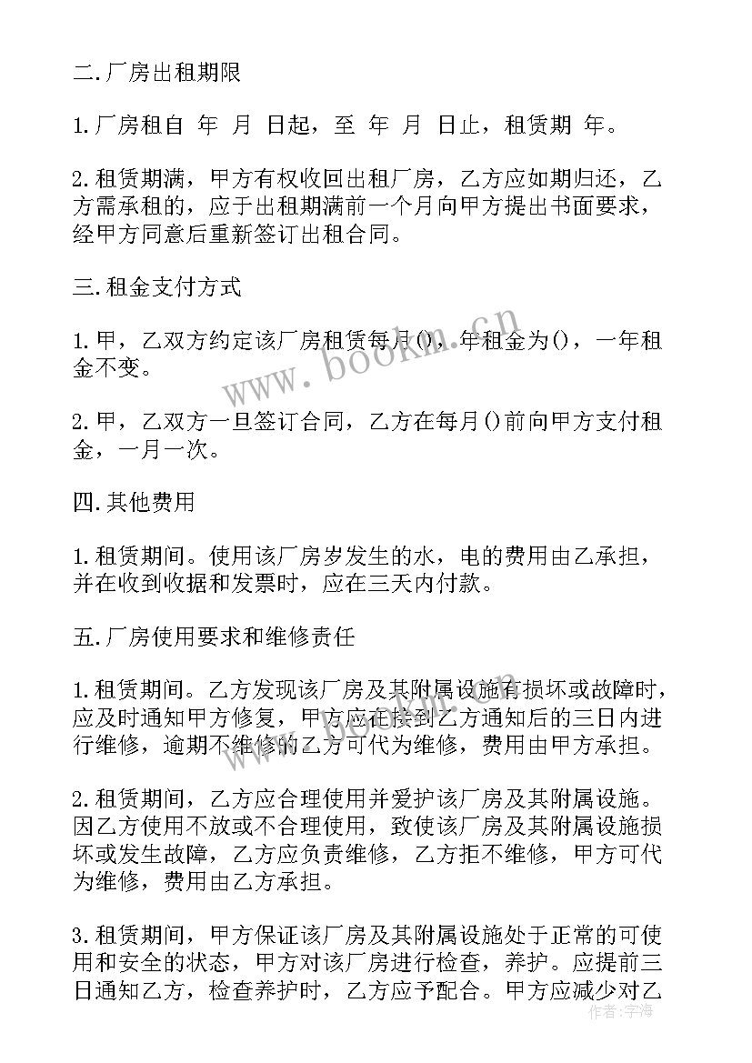 2023年租赁期间内解除合同的违约责任(汇总8篇)