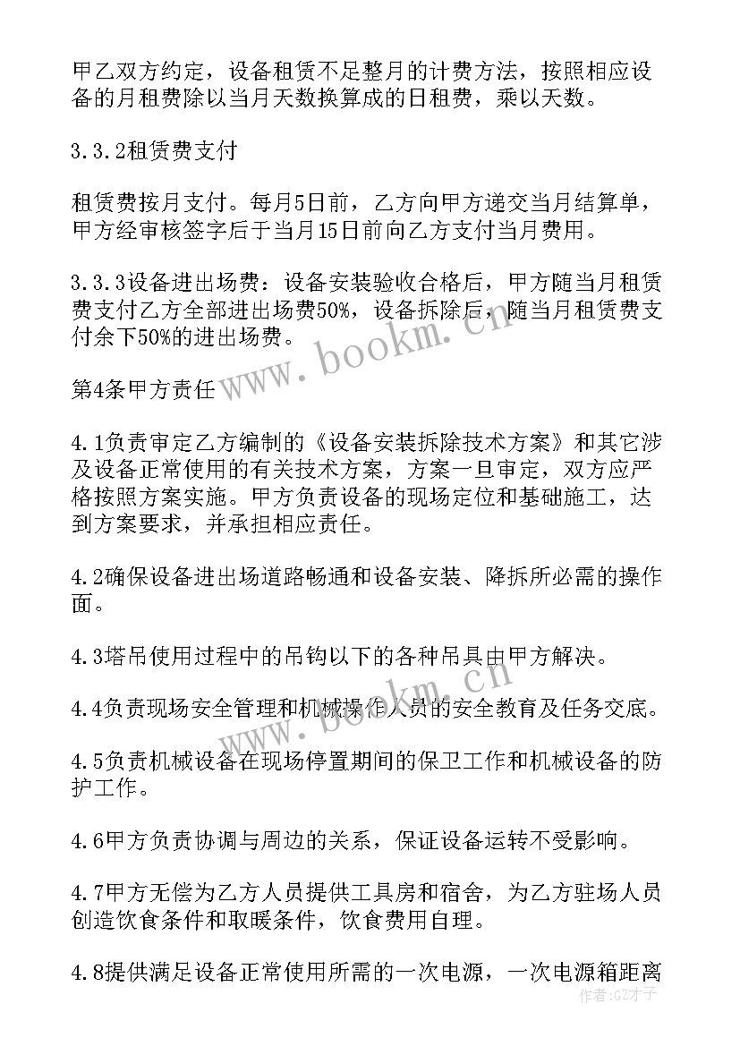 2023年厂房租赁解除合同协议(模板5篇)