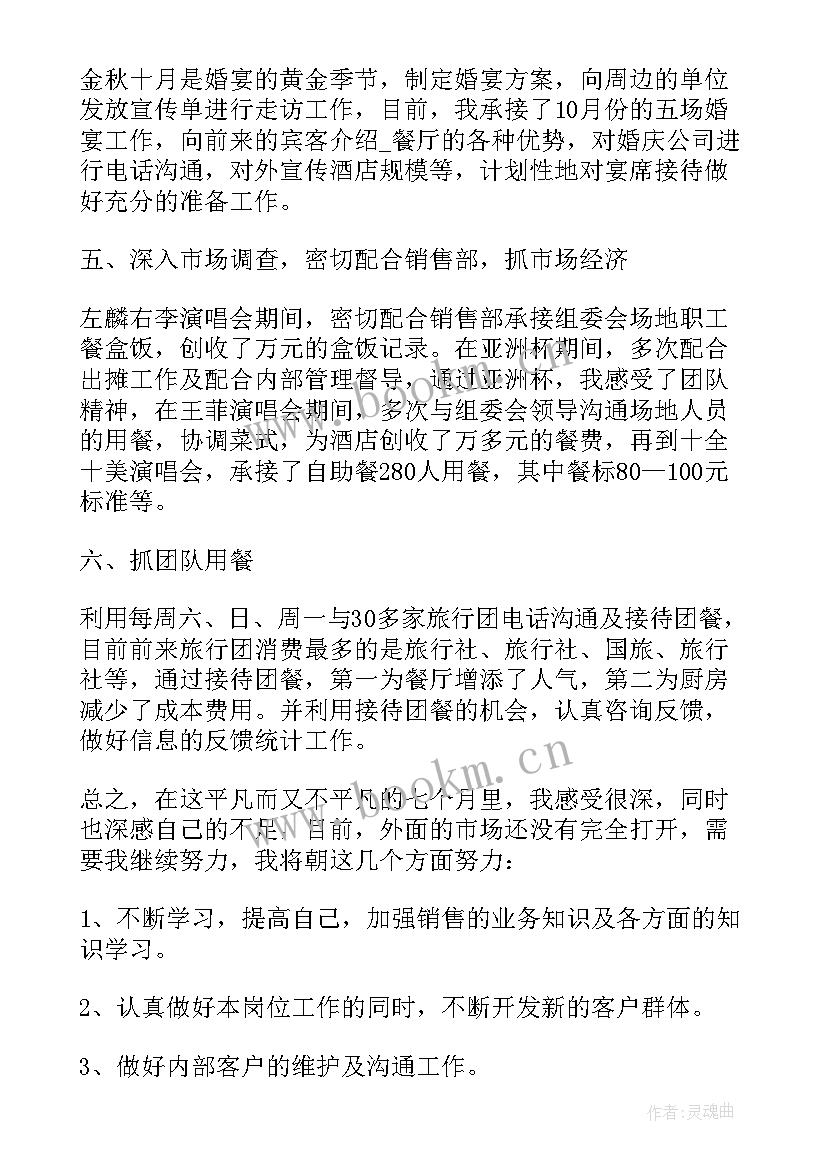 服装销售区域经理述职报告 二手房销售区域经理述职报告(汇总5篇)