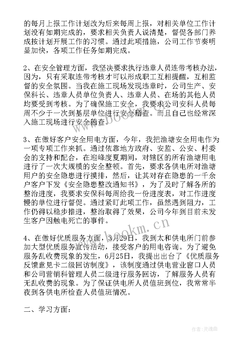 服装销售区域经理述职报告 二手房销售区域经理述职报告(汇总5篇)