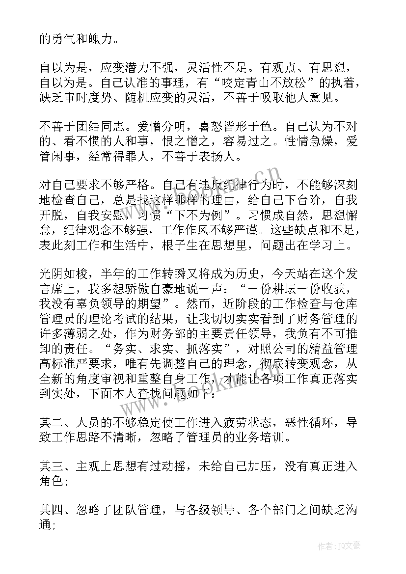 总结不足之处和改进(模板9篇)