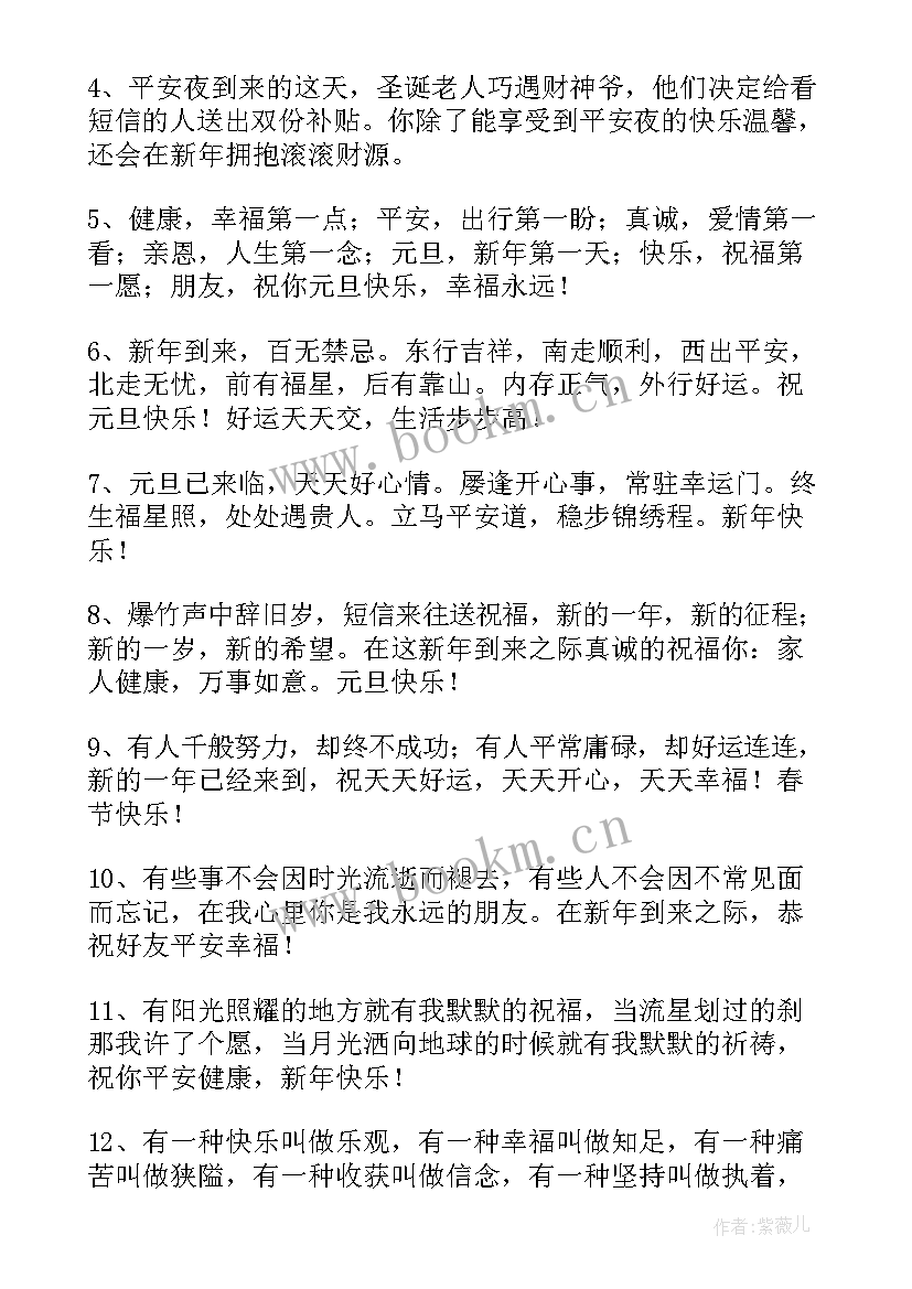 春节给领导拜年祝福语精辟 春节给领导拜年的祝福语(大全7篇)