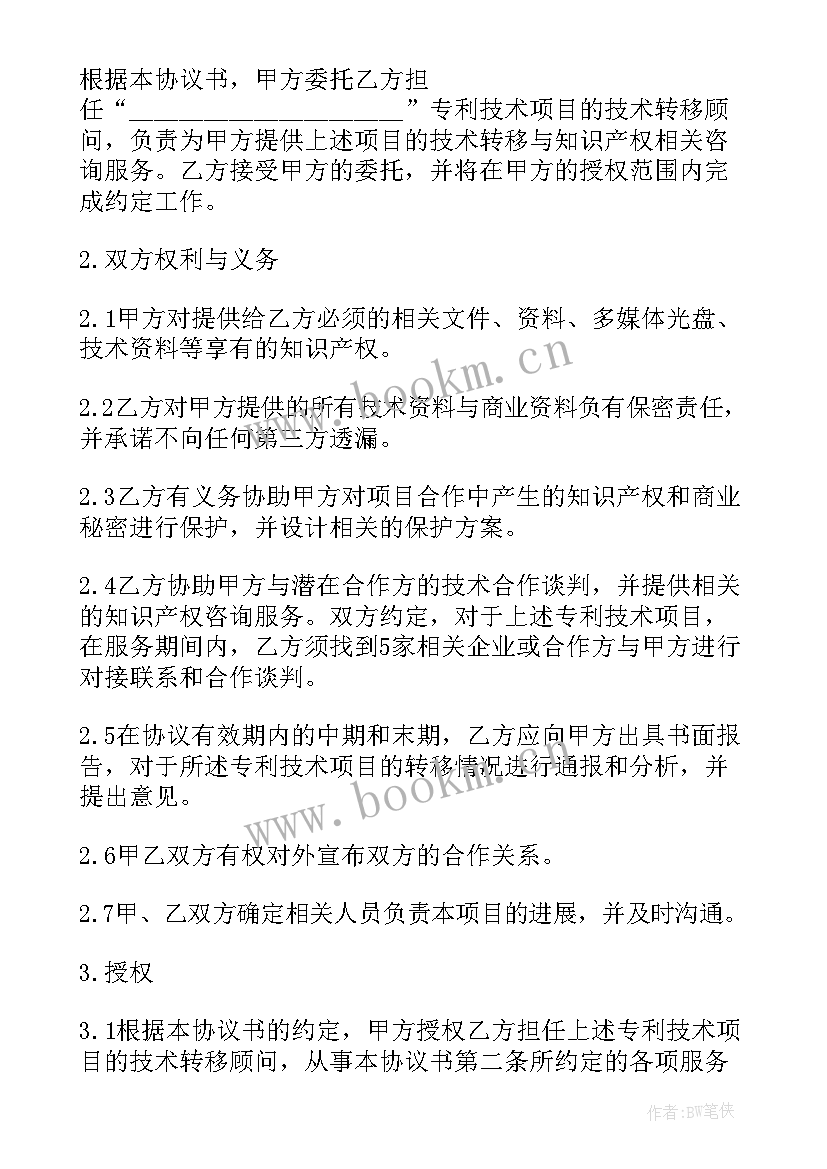 卫生适宜技术推广项目 融合项目推广心得体会(优秀10篇)