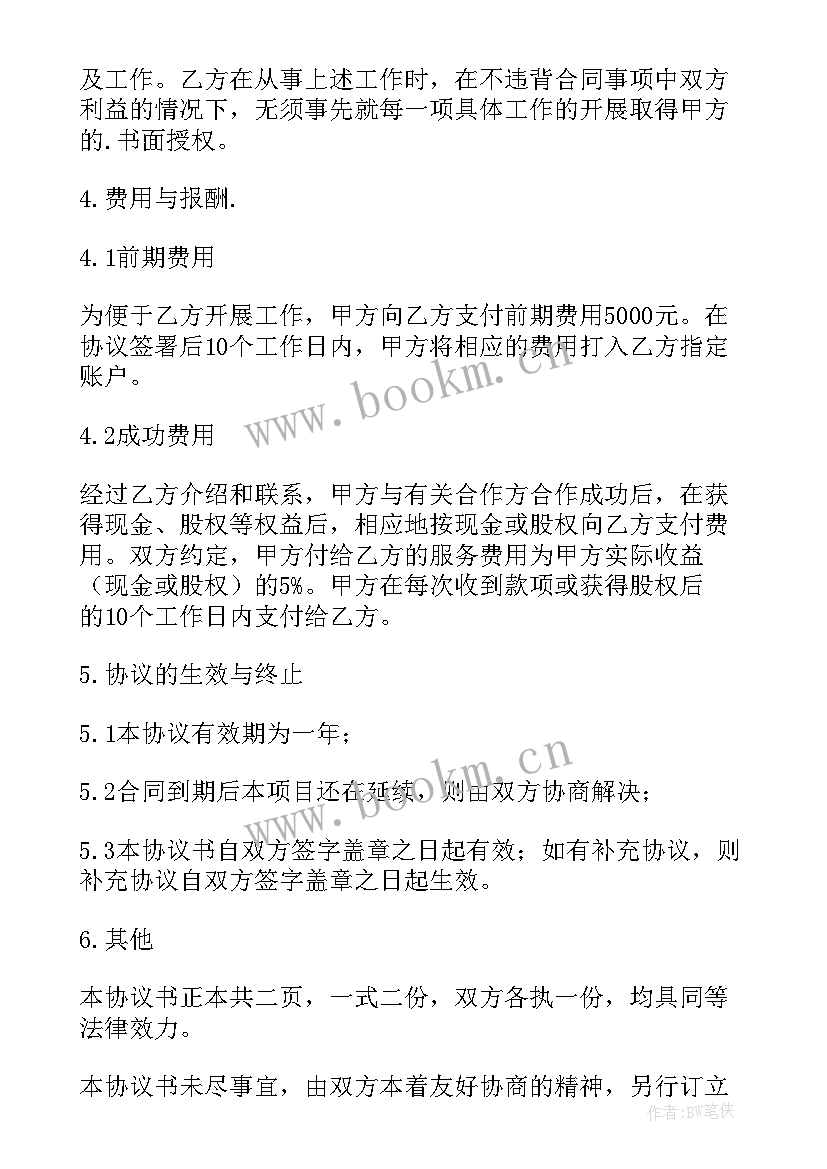 卫生适宜技术推广项目 融合项目推广心得体会(优秀10篇)