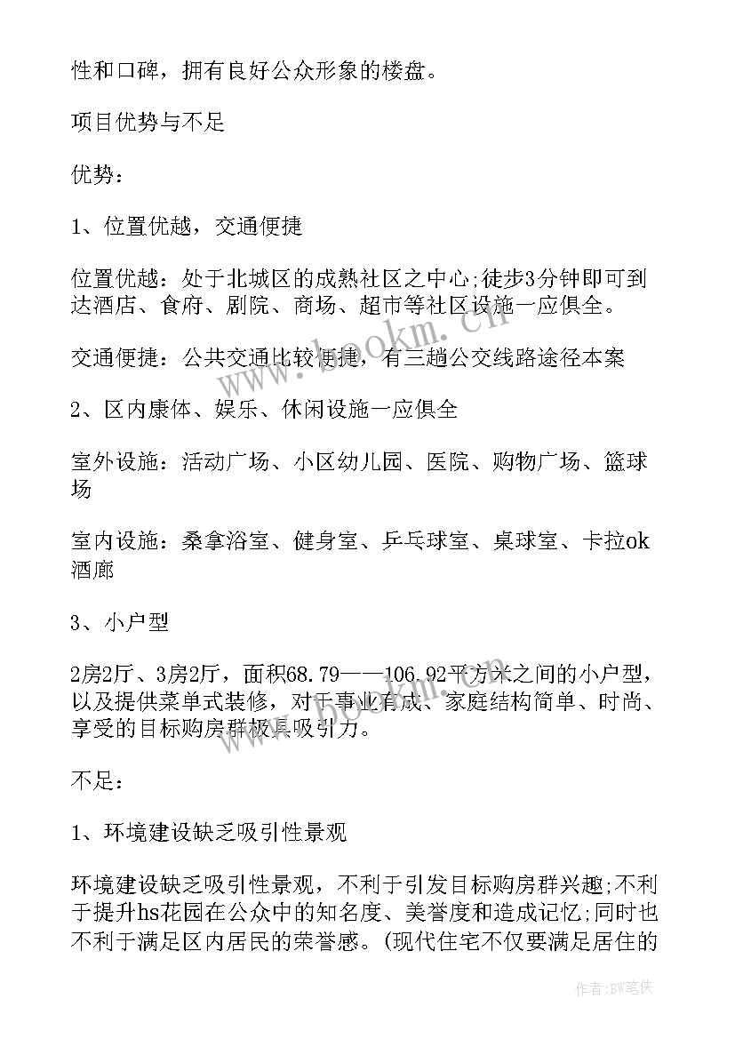 卫生适宜技术推广项目 融合项目推广心得体会(优秀10篇)