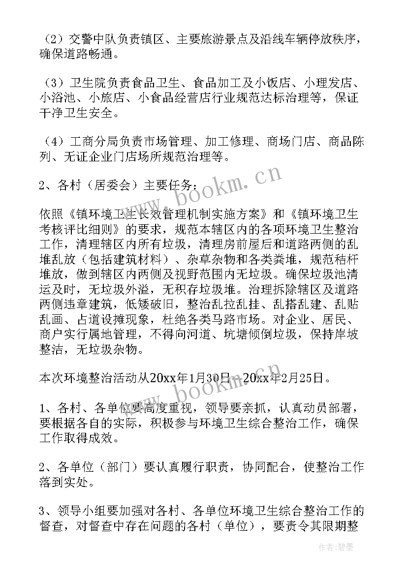 最新水电站春节前安全大检查简报(实用5篇)