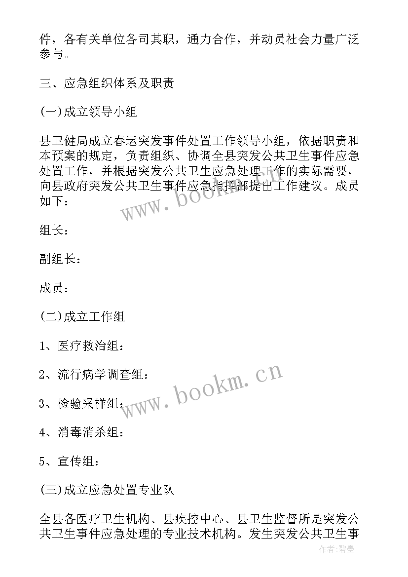 最新水电站春节前安全大检查简报(实用5篇)