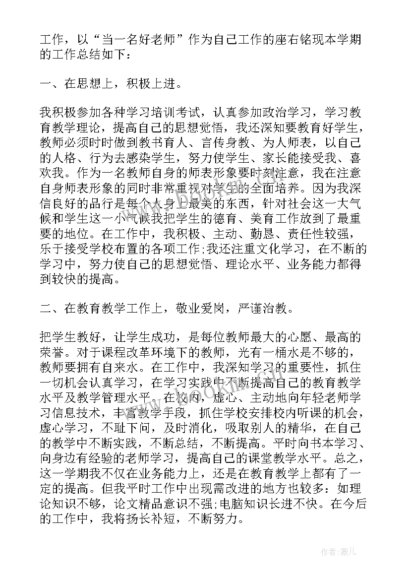 最新国企年度考核评语(优质5篇)