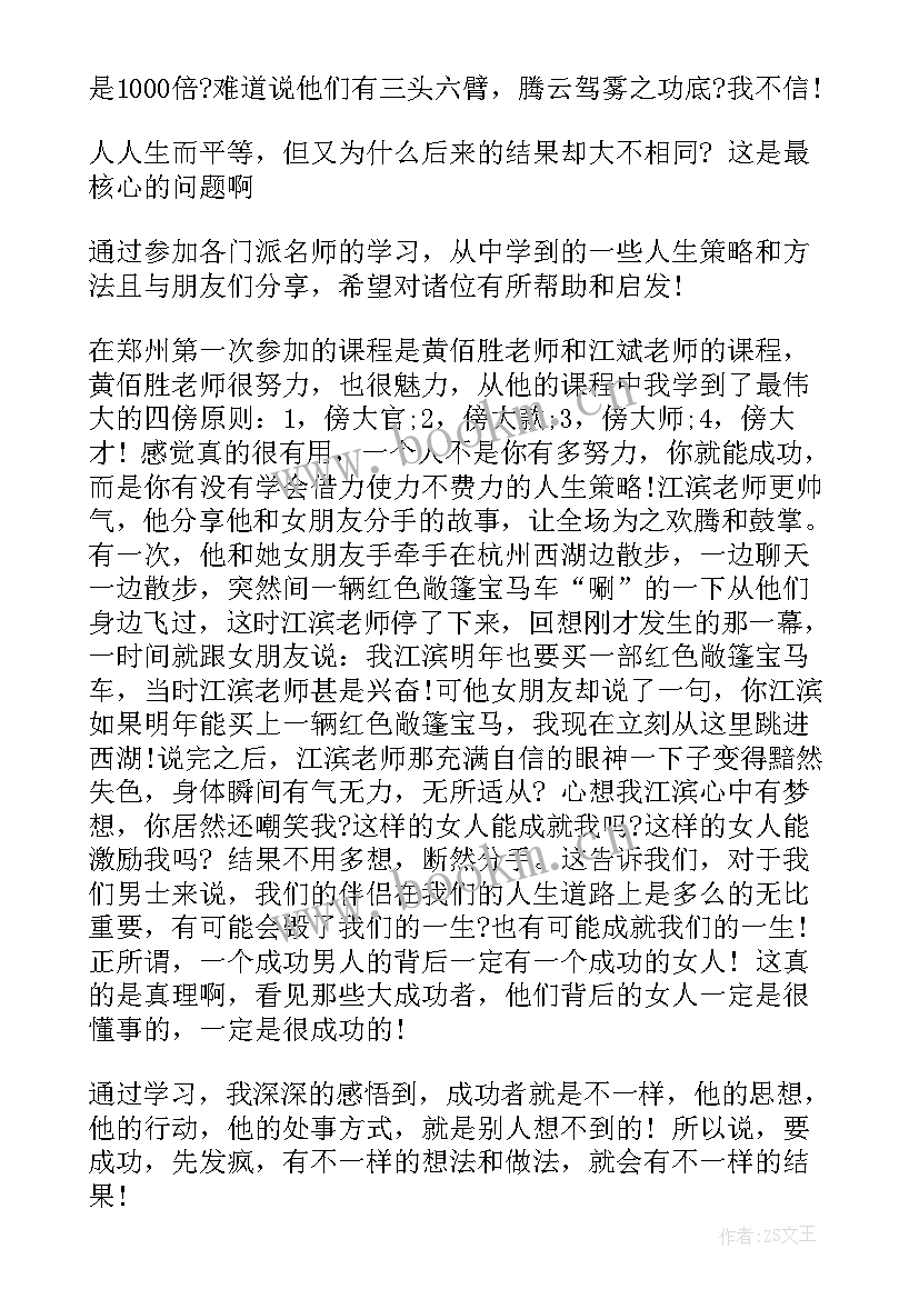 最新肿瘤学基础知识讲座心得 课程学习心得(通用6篇)