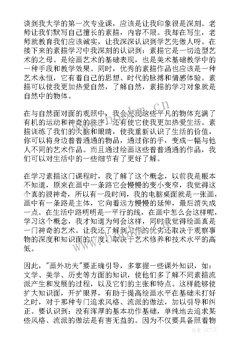 最新肿瘤学基础知识讲座心得 课程学习心得(通用6篇)