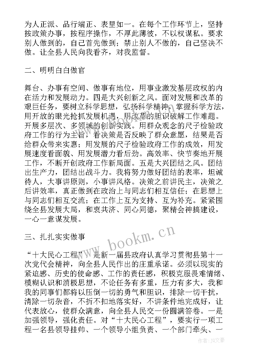 2023年商会会长就职表态发言稿 新任商会会长就职表态发言稿(实用5篇)