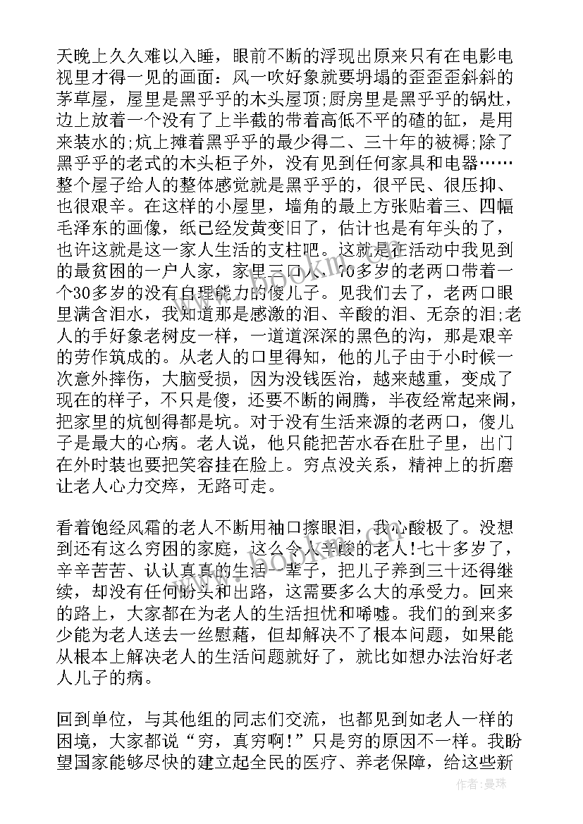 最新社会实践心得题目有哪些(汇总5篇)