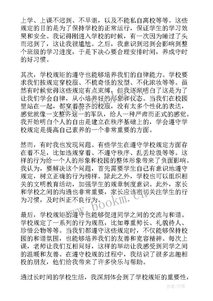 最新学校教代会提案落实情况报告(模板8篇)