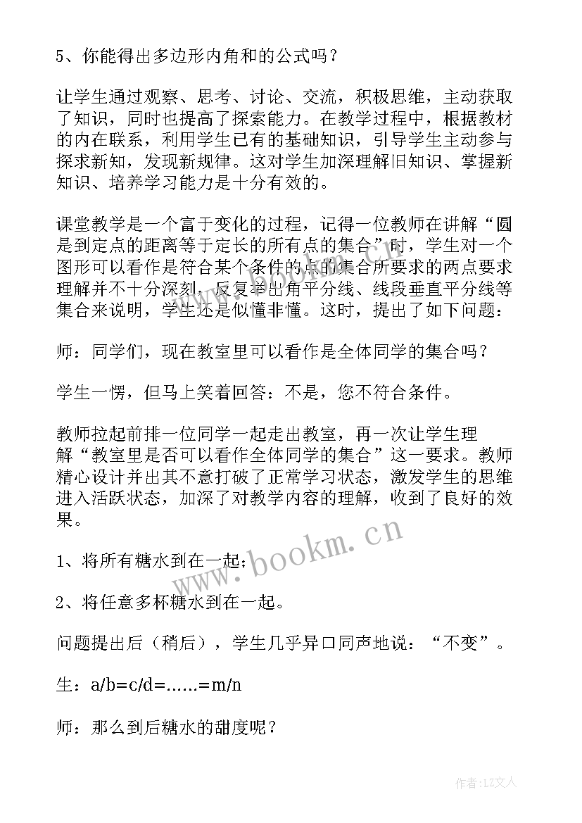 2023年九年级英语教学课后反思 九年级圆教学反思(汇总6篇)