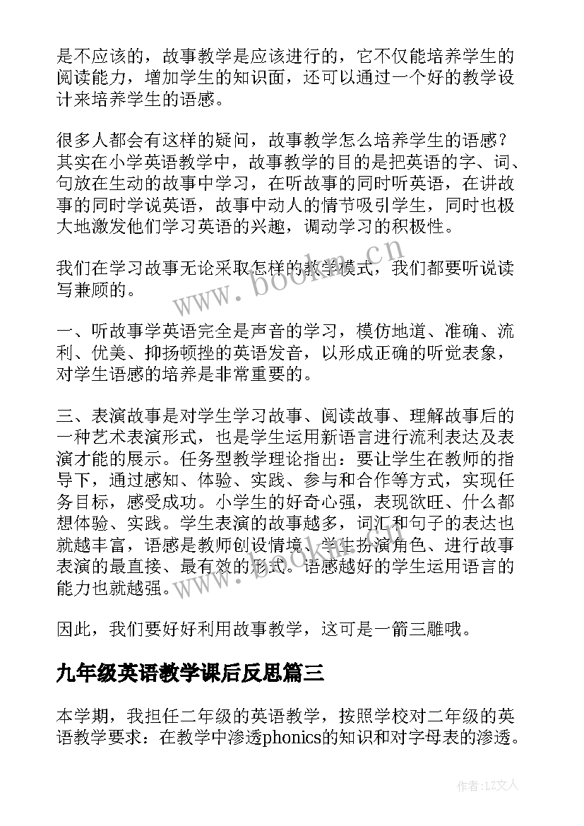 2023年九年级英语教学课后反思 九年级圆教学反思(汇总6篇)