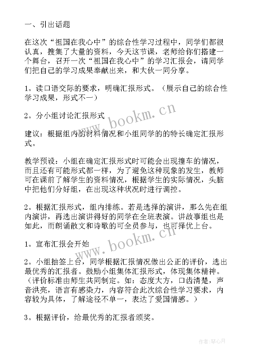 2023年英语口语交际教案 口语交际教学反思(大全10篇)