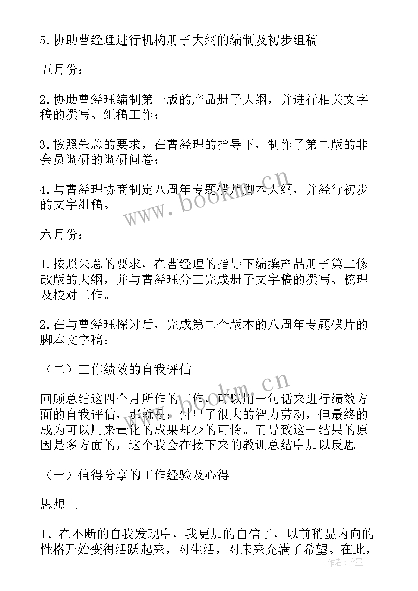 2023年上半年工作总结 上半年工作总结和下半年工作计划(大全5篇)