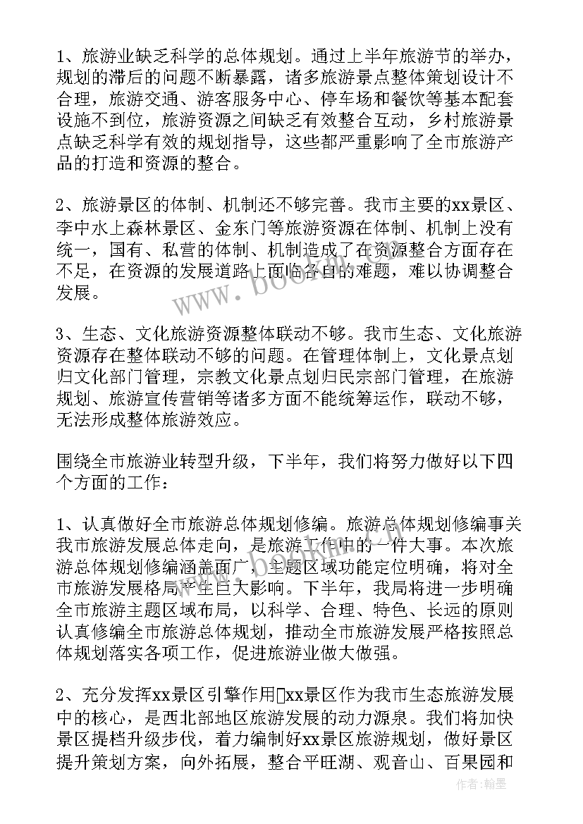 2023年上半年工作总结 上半年工作总结和下半年工作计划(大全5篇)