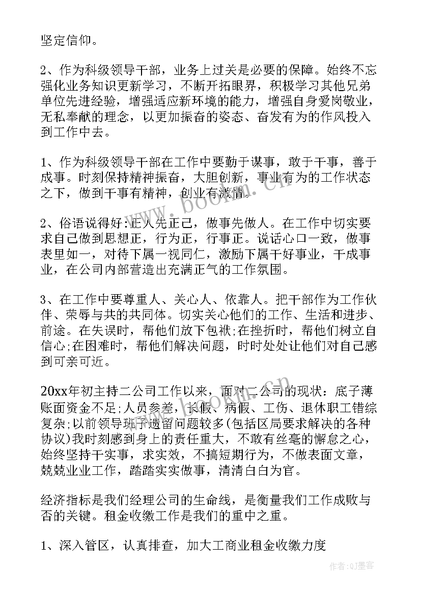 事业单位年度考核表个人总结医院医保科 事业单位年度考核表个人总结(通用5篇)