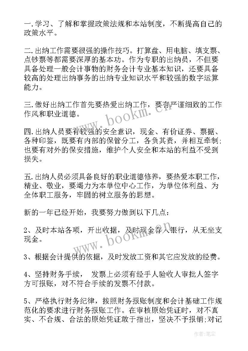 2023年vbse财务综合实训出纳总结(优质8篇)