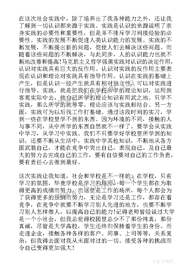 最新肯德基报道 肯德基打工实习报告(优质8篇)