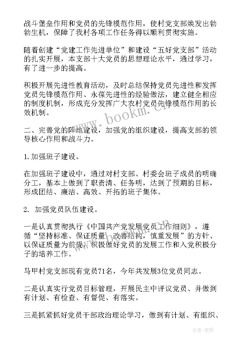 2023年工作总结年度考核中本人意见 村年度工作总结年度工作总结表(大全5篇)