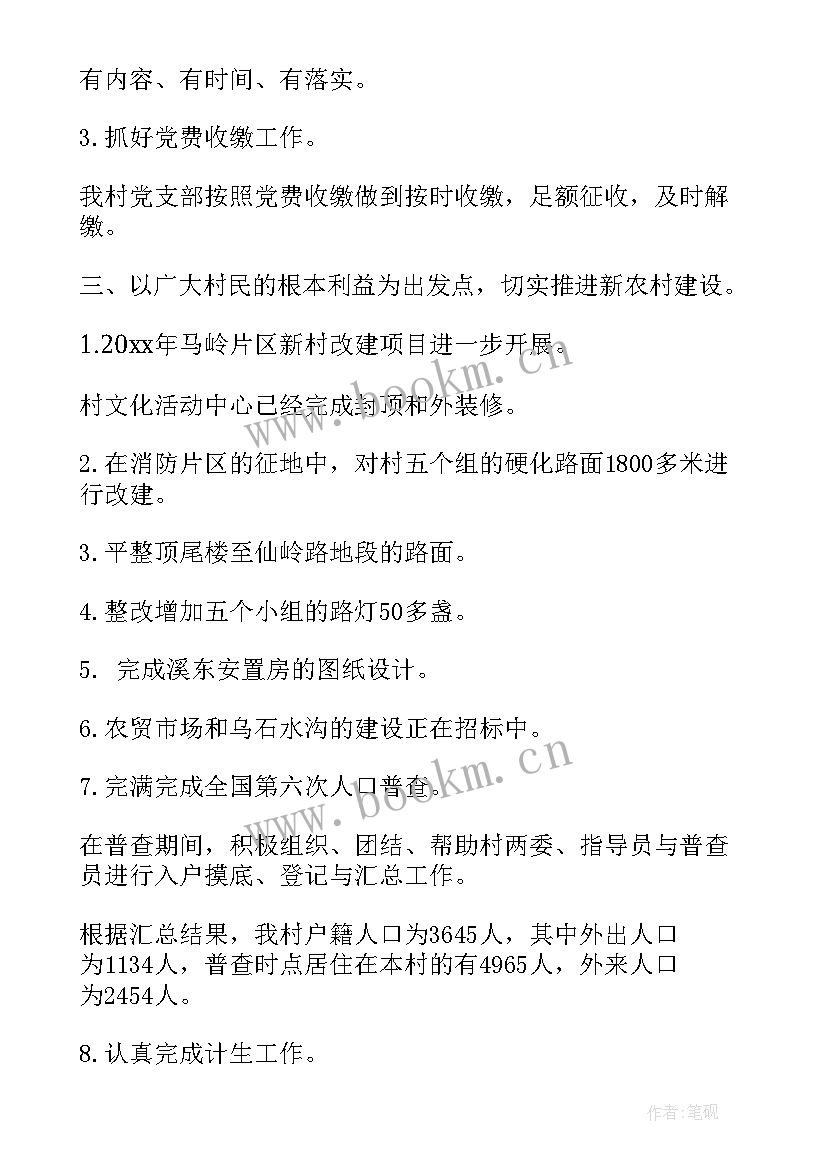 2023年工作总结年度考核中本人意见 村年度工作总结年度工作总结表(大全5篇)