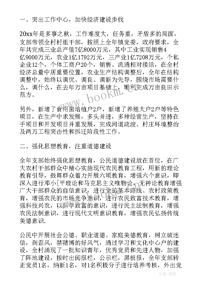 2023年工作总结年度考核中本人意见 村年度工作总结年度工作总结表(大全5篇)