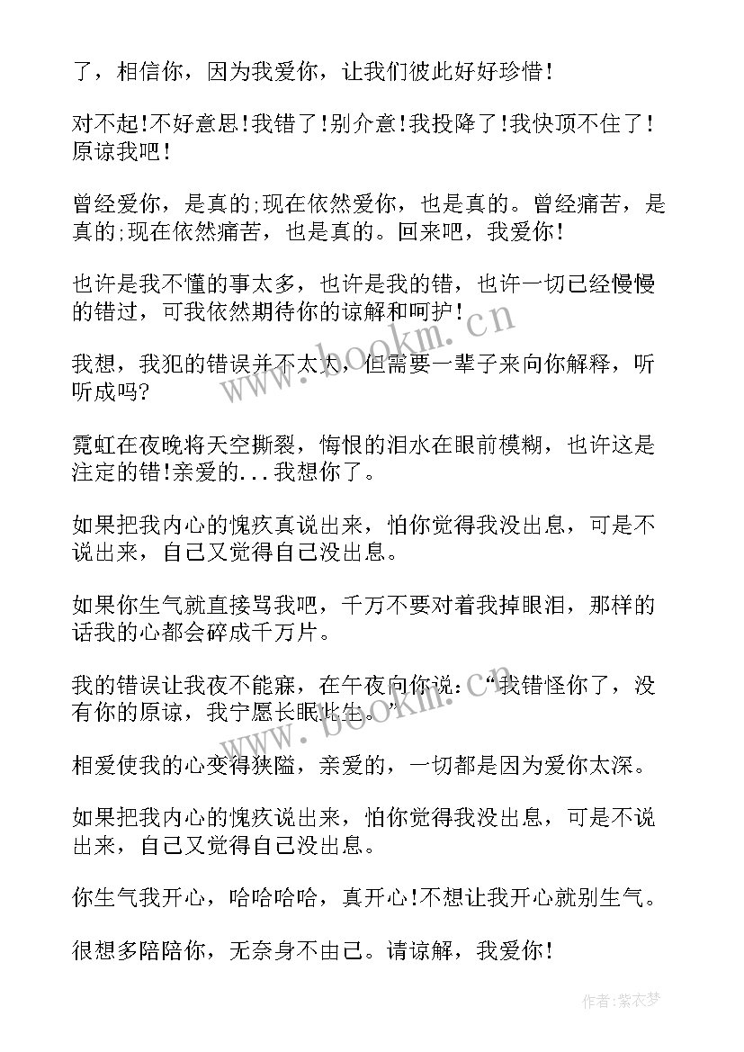 结婚纪念日说给老婆的话(优秀5篇)