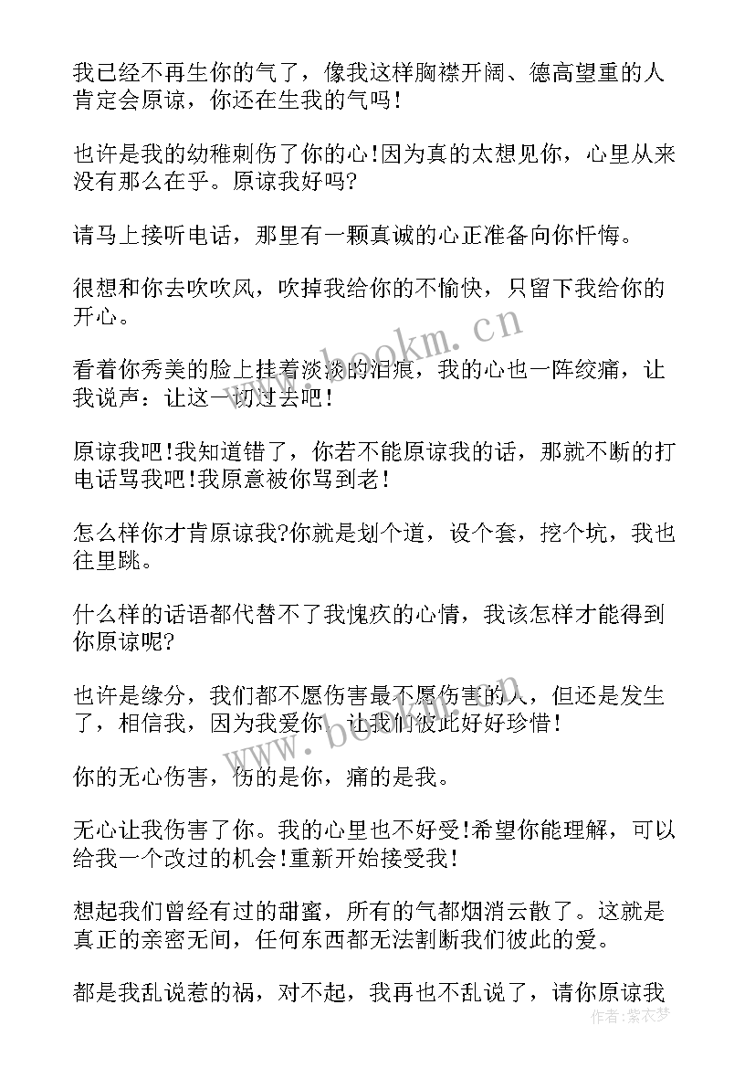 结婚纪念日说给老婆的话(优秀5篇)