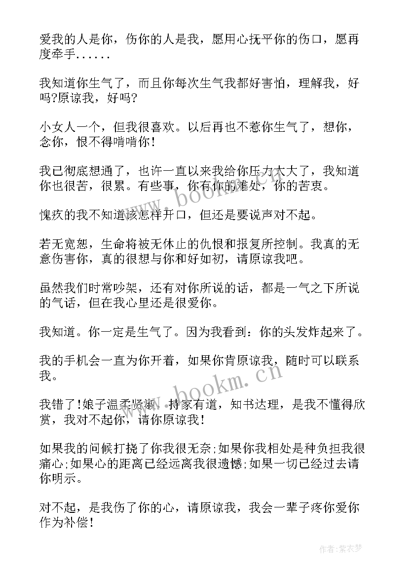 结婚纪念日说给老婆的话(优秀5篇)