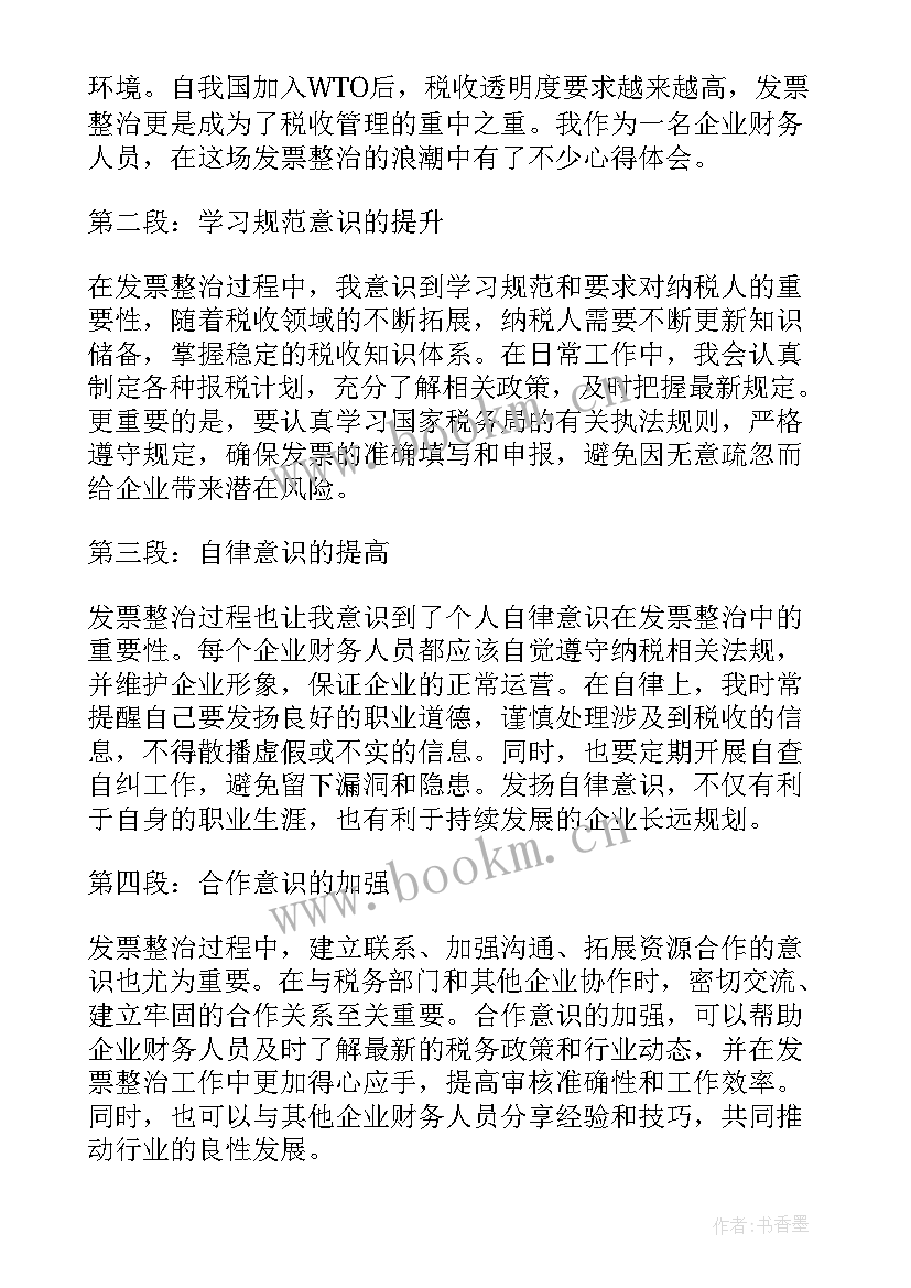 增值税总结导图(模板7篇)