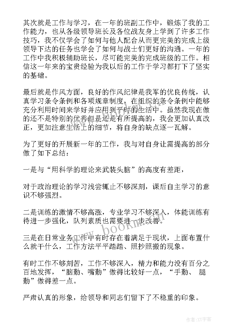 最新武警部队半年总结个人总结士官(优秀5篇)