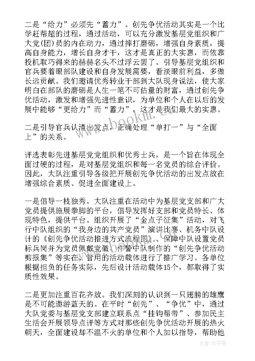 最新武警部队半年总结个人总结士官(优秀5篇)